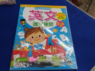 英文練習