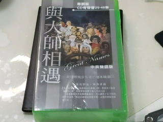 與大師相遇23碟
