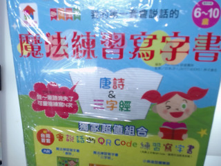 魔法練習寫字書