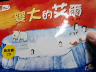 變大的艾爾