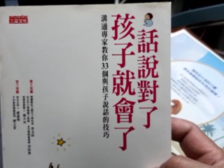話說對了