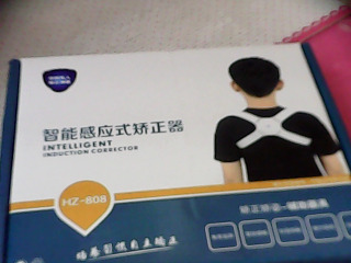 智能感應式矯正器