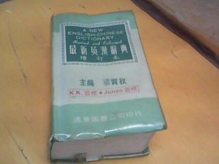 辭典