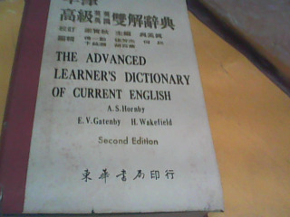 辭典