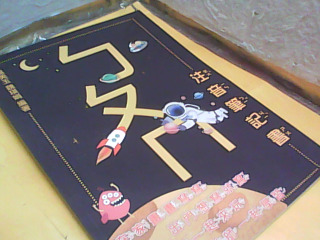 習作書