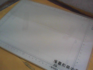 夾