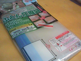 壓縮袋