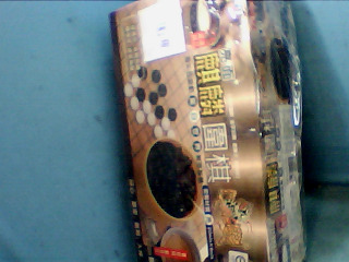 圍棋