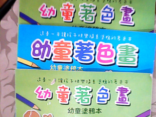 著圾本單售