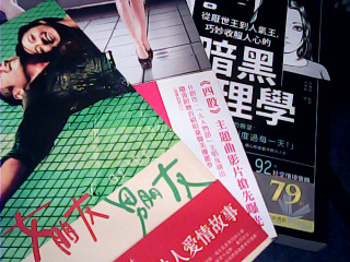書 愛情心理學
