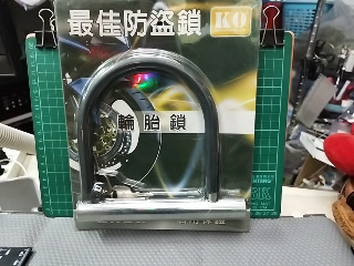 KO機車大鎖
