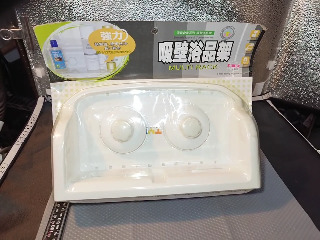 吸壁浴品架