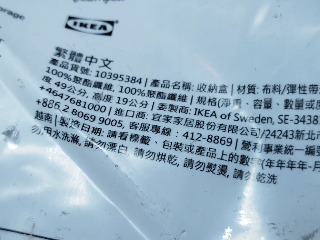 IKEA收納盒55x49x19公分