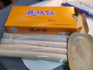 養根命