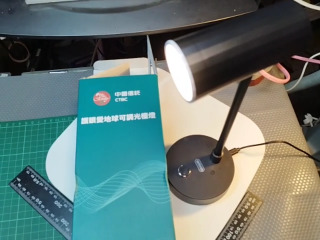 中信可調檯燈