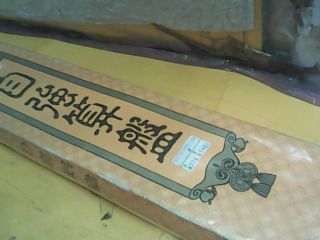 算盤