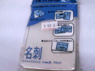 護貝模
