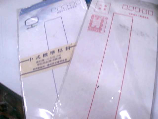 信封