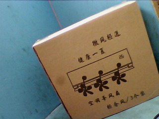 用品