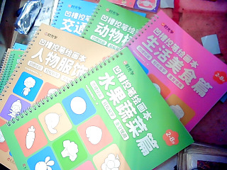 繪圖本 單售