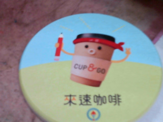 杯墊