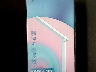 觸控檯燈