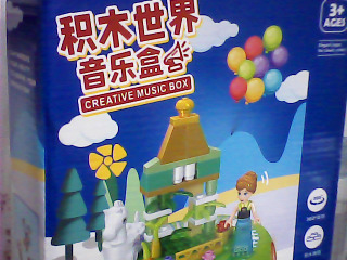 積木音樂盒玩具