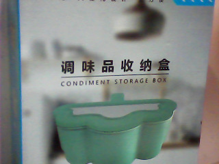 調味盒