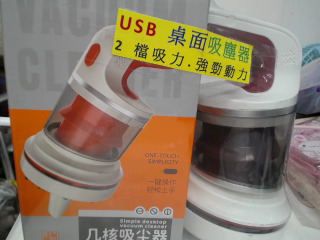 USB桌上吸塵器