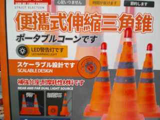 三角錐