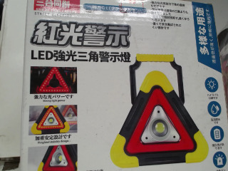 LED燈
