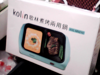 全新煮烤兩用鍋