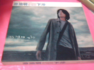 CD-游鴻明
