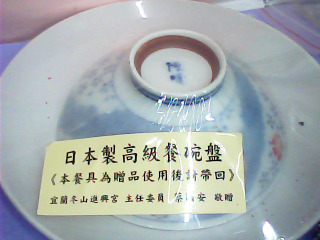 碗盤組