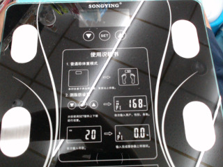體重計