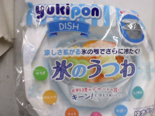 製冰器
