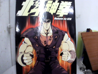 DVD北斗神拳