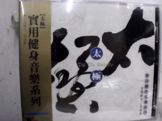 CD-全新