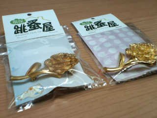 別針單售