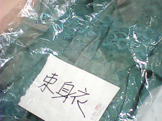束身衣