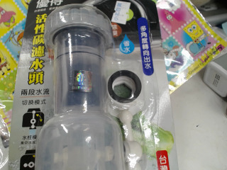濾水頭