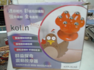 按摩器