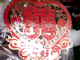 囍字