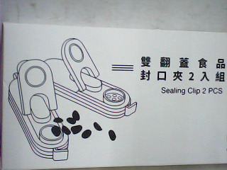 封口夾2入
