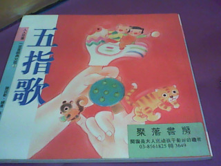 童書