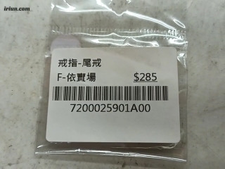 戒指-尾戒