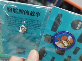 徽章駱駝牌