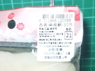 手工羊毛氈