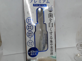 牙齒保養液