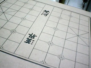 棋盤